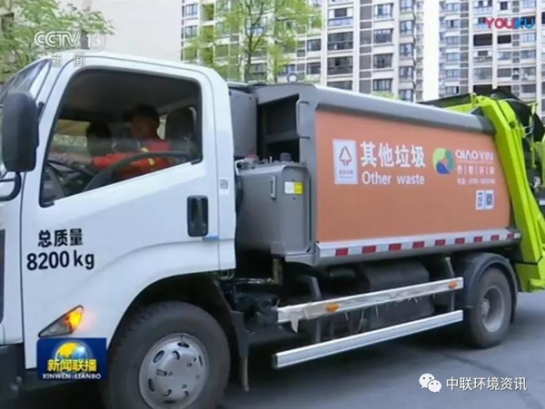 BB贝博艾弗森环境旗下中联环境装备亮相《新闻联播》助力垃圾分类