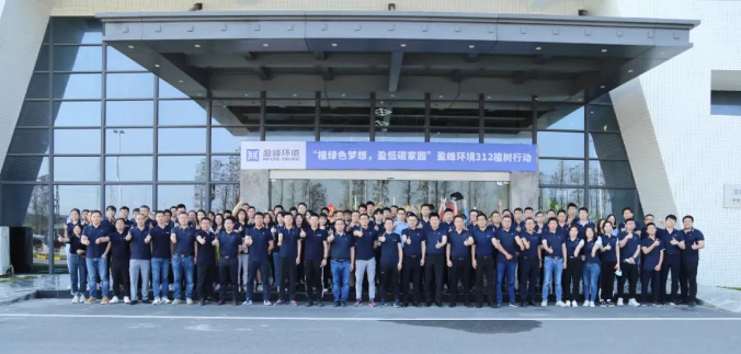 植绿色梦想，盈低碳家园！BB贝博艾弗森环境2022植树行动圆满举行